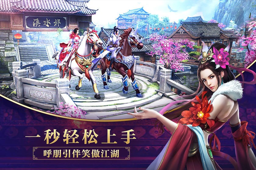 決戰(zhàn)光明頂截圖