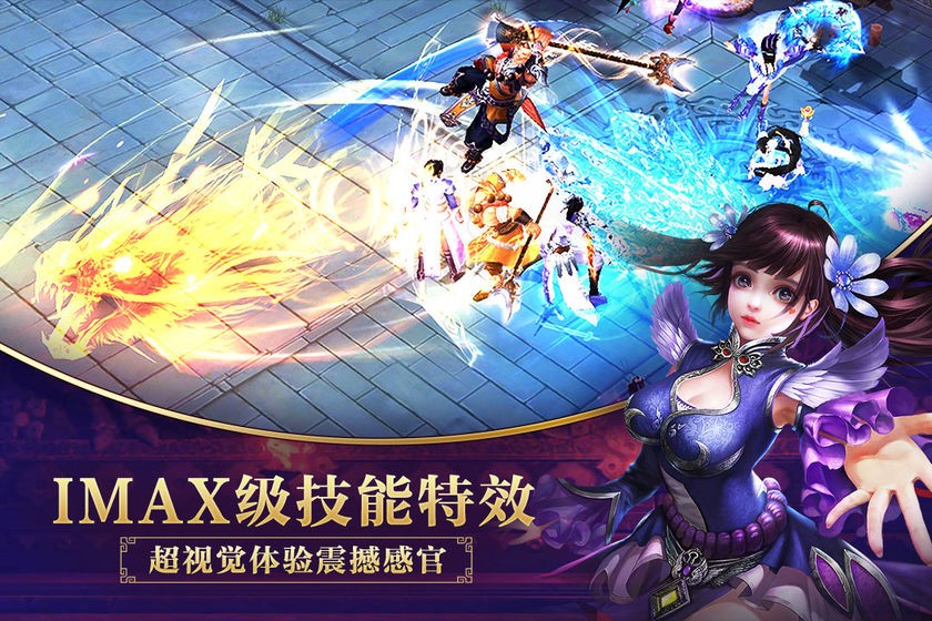 決戰(zhàn)光明頂截圖