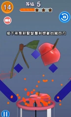 切水果榨汁機(jī)截圖