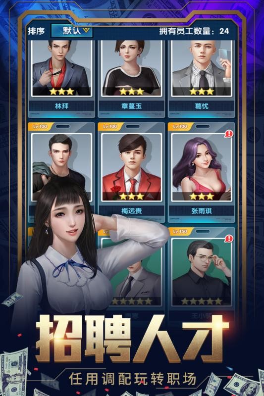 要做大富翁截圖