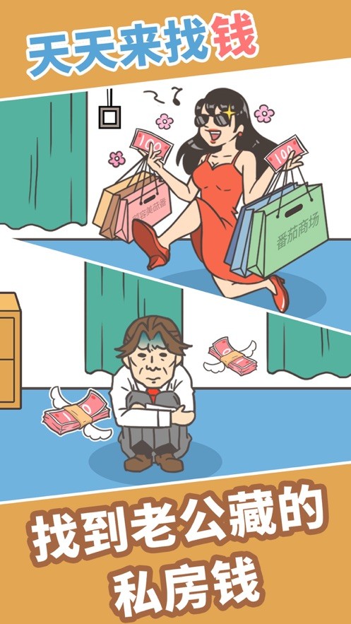 天天來(lái)找錢截圖