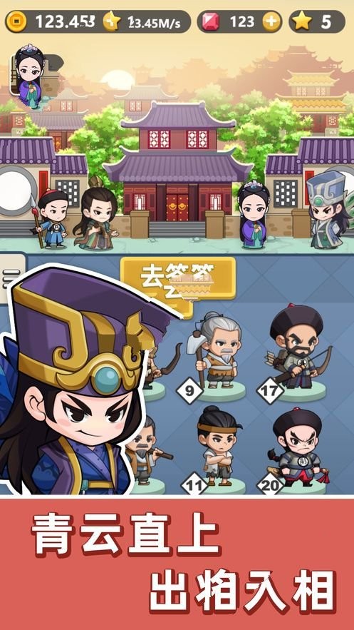 成語群英傳截圖