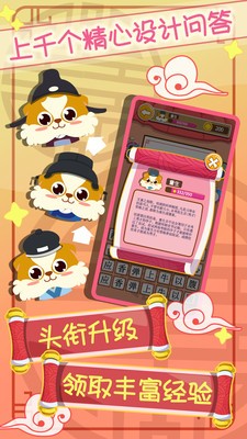 開心猜成語截圖