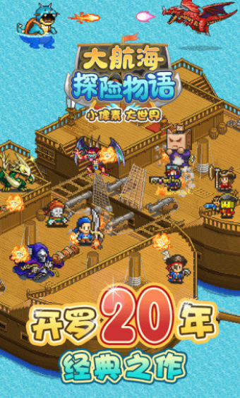 大海賊冒險島截圖