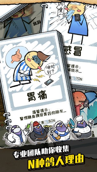 我是鴿手咕咕咕截圖