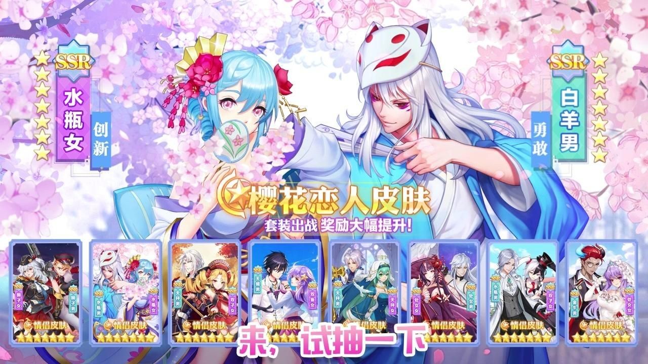 星座紀(jì)元截圖