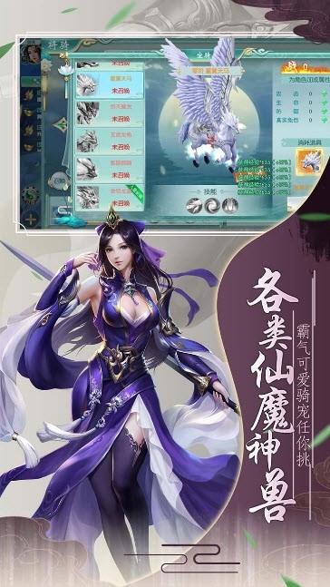 永恒仙境截圖