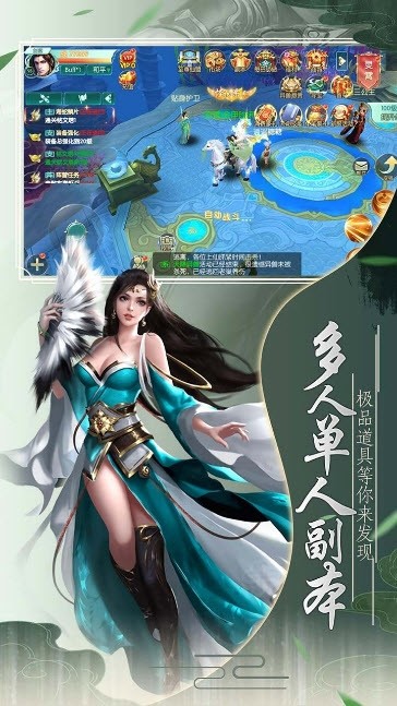 永恒仙境截圖