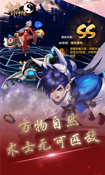 少年封神榜OL截圖
