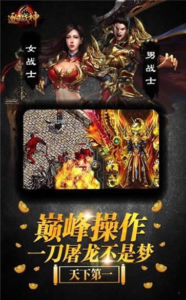 逐日戰(zhàn)神2020截圖