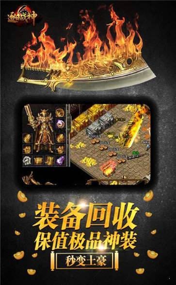 逐日戰(zhàn)神2020截圖