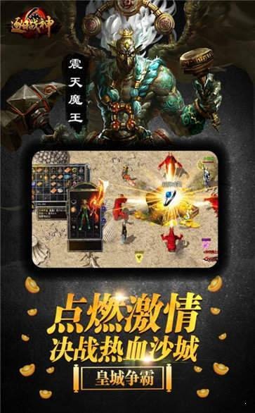 逐日戰(zhàn)神2020截圖