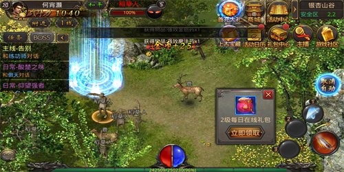 逐日开天高爆版