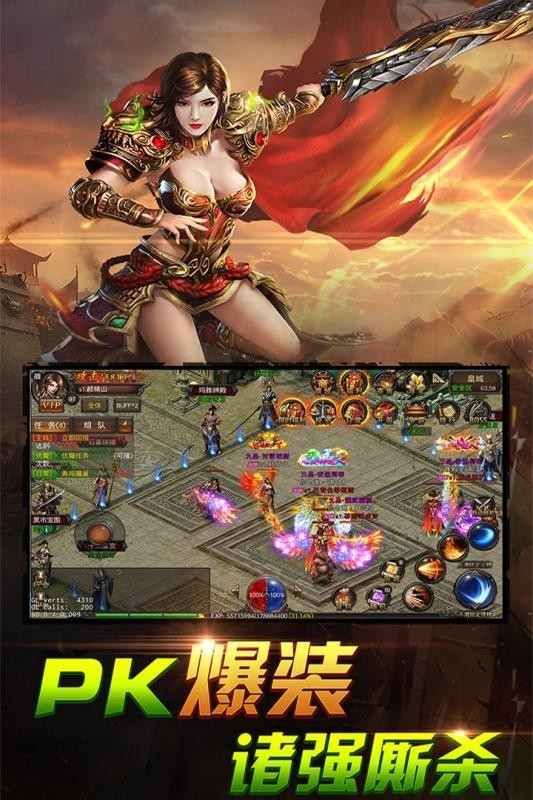 冰火傳奇單職業(yè)截圖