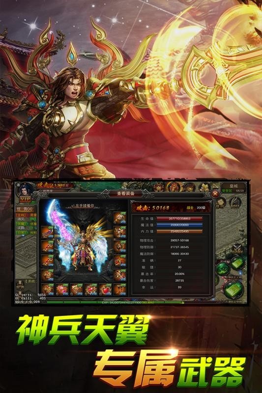 冰火傳奇單職業(yè)截圖
