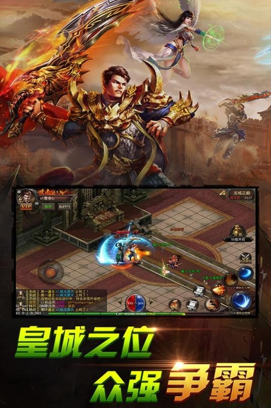 冰火傳奇單職業(yè)截圖