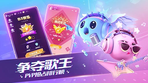 音躍球球截圖