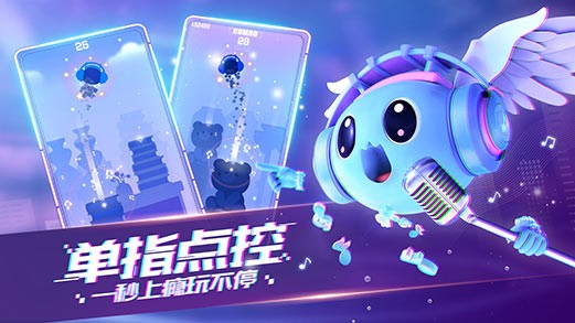 音躍球球截圖