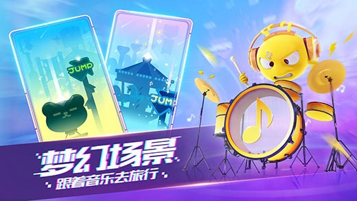 音躍球球截圖