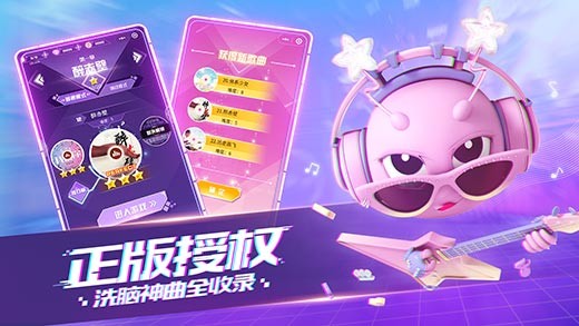 音躍球球截圖