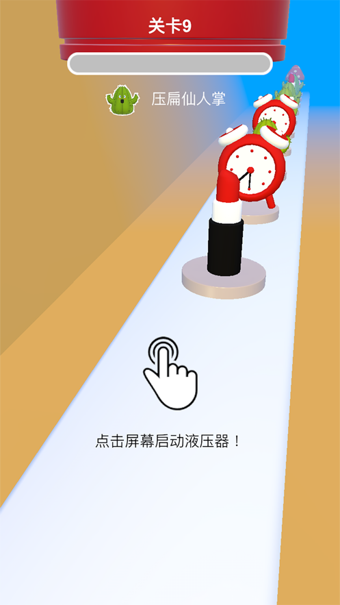 來壓我呀截圖