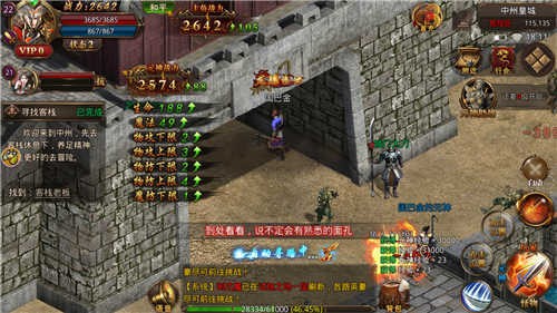 永恒戰(zhàn)刃截圖