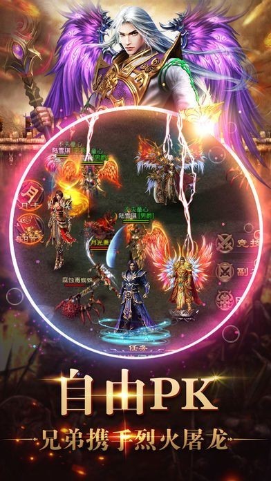 忘忧公益传奇截图