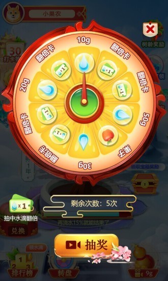 好運果園截圖