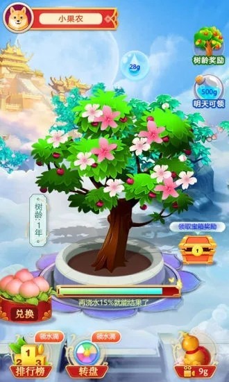 好運果園截圖