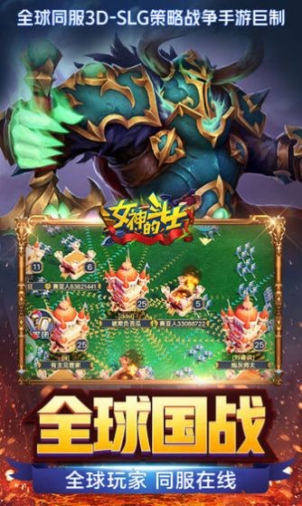 女神的斗志截圖