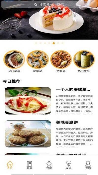 我要當(dāng)主廚截圖