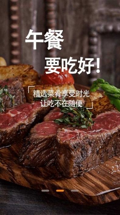 我要當(dāng)主廚截圖