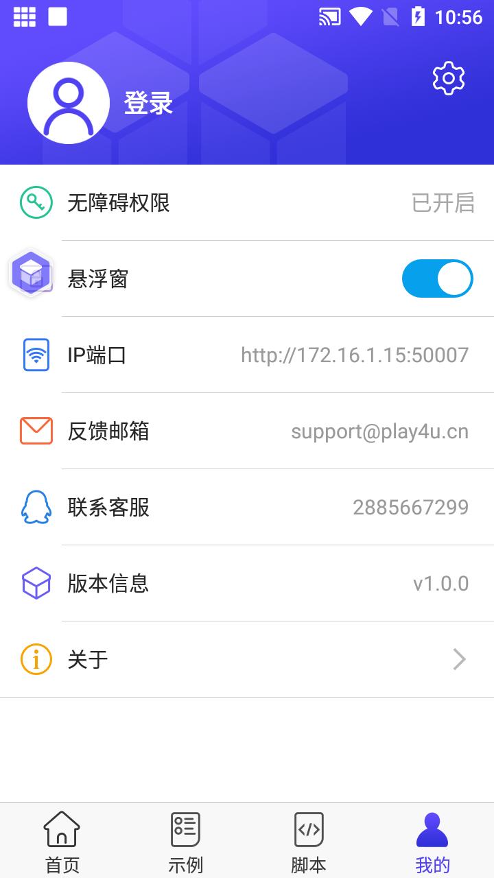 積木編程軟件截圖