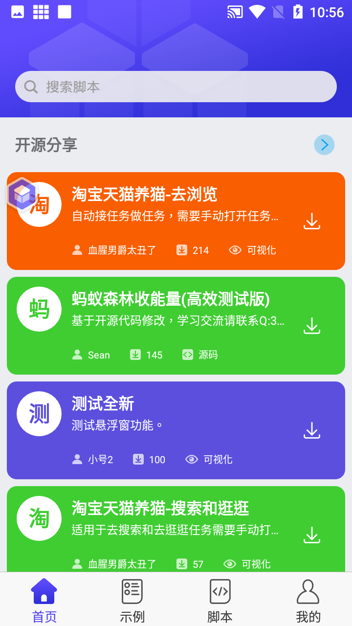 積木編程軟件截圖
