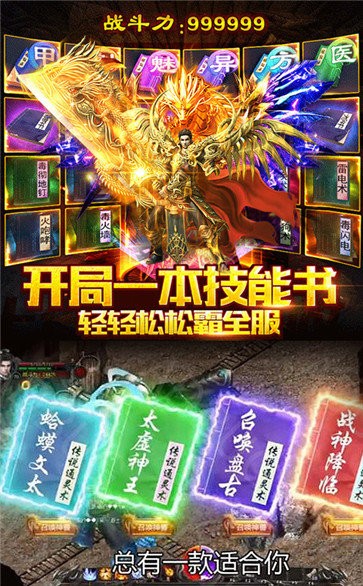 神途透視戒指截圖