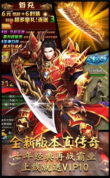 传奇无限元宝截图