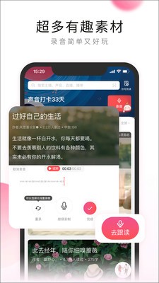 荔枝fm截圖