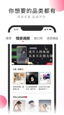 荔枝fm截圖