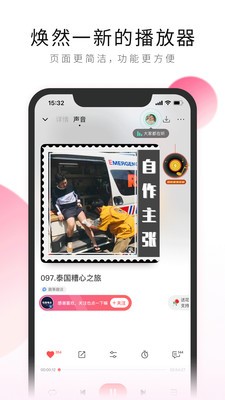 荔枝fm截圖