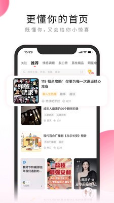 荔枝fm截圖