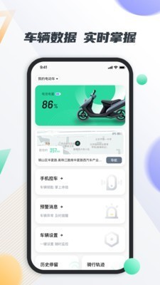 智鹿暢行截圖