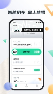智鹿暢行