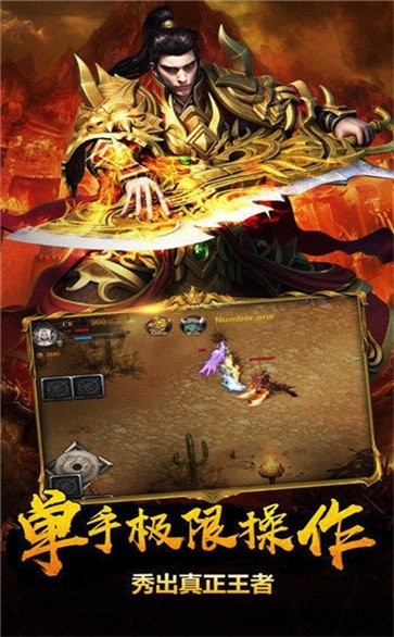 超變傳奇截圖