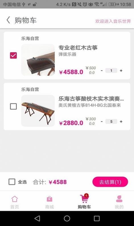 中樂驛岸截圖