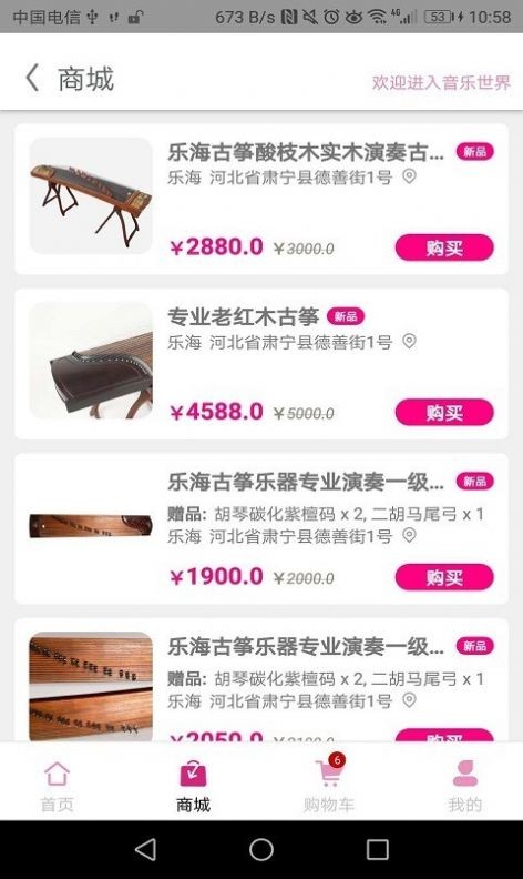 中樂驛岸截圖
