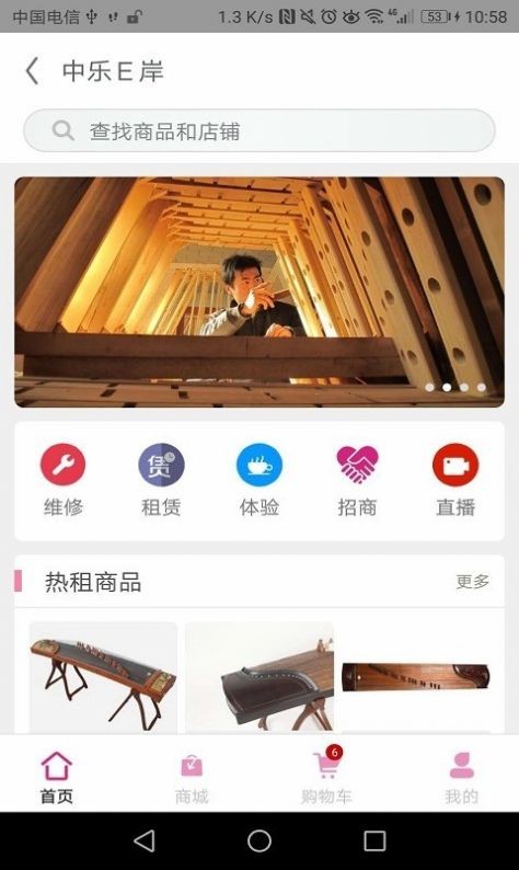中樂驛岸截圖