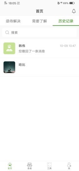 凱德尼醫(yī)生端截圖