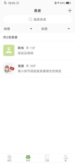凱德尼醫(yī)生端截圖