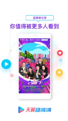 天翼超高清截圖