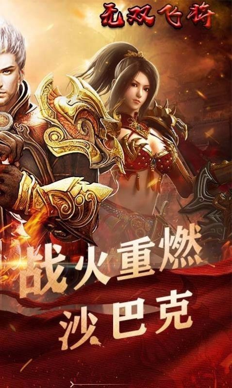 藍(lán)月狂暴截圖